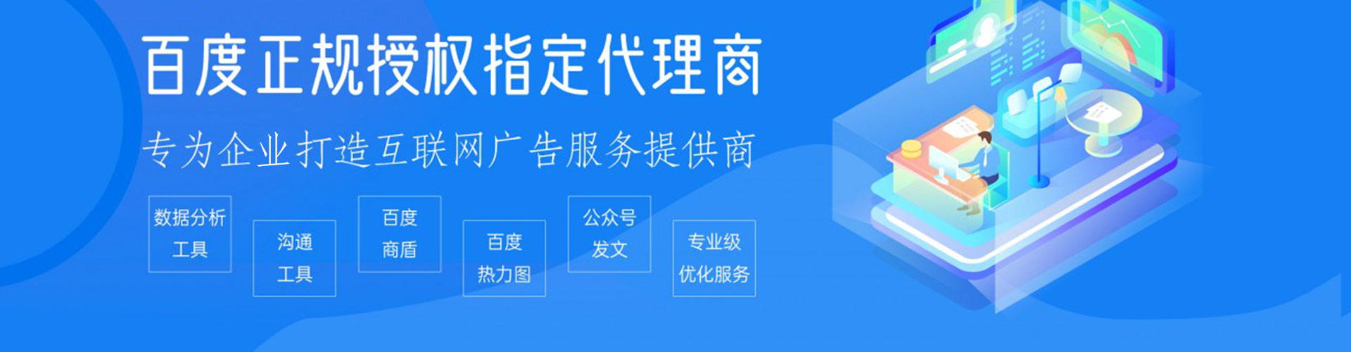 贡觉百度推广代理